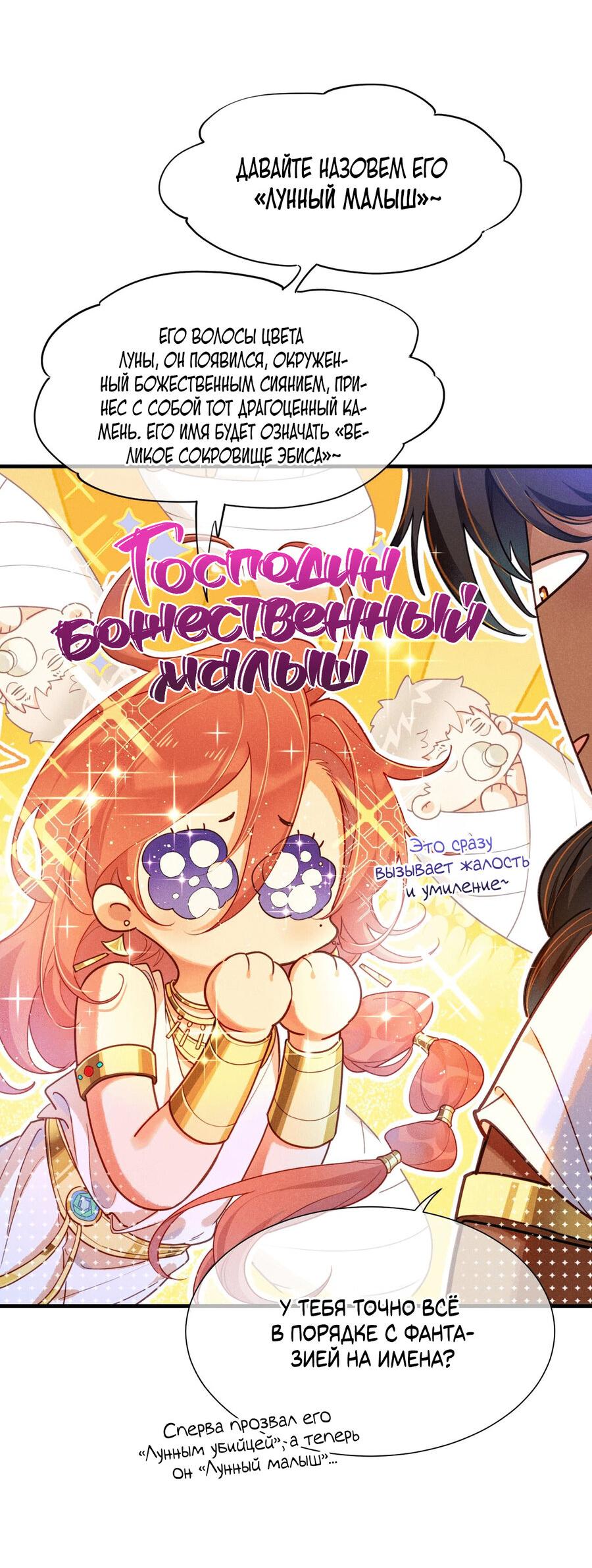 Манга До встречи, мой король - Глава 94 Страница 4