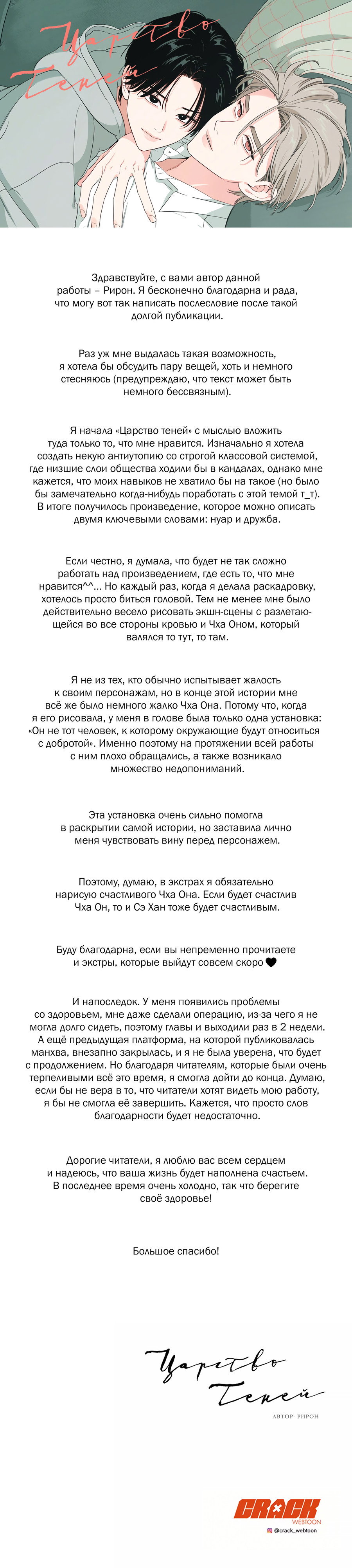 Манга Скрытое в тени - Глава 65.5 Страница 2