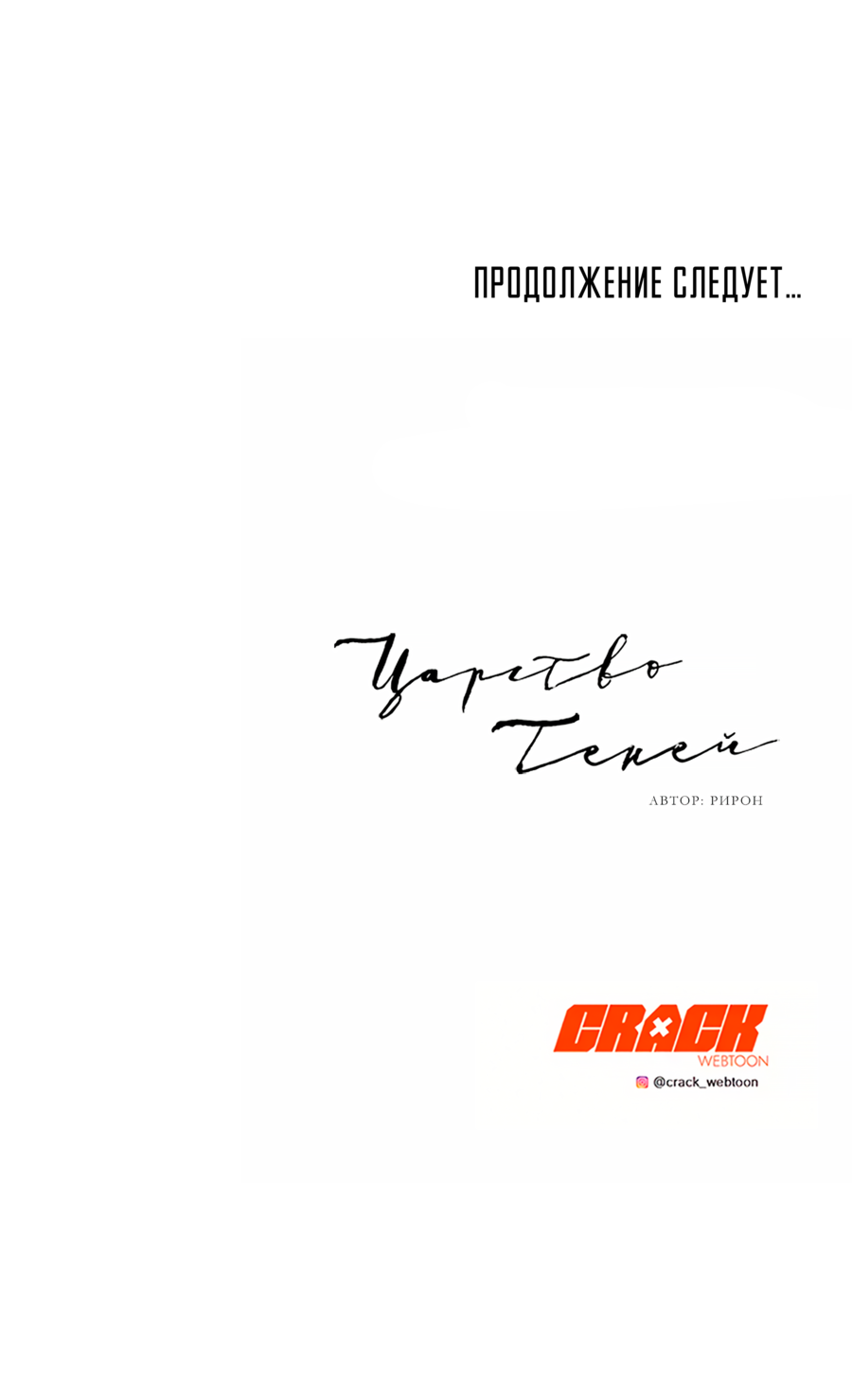 Манга Скрытое в тени - Глава 66 Страница 47