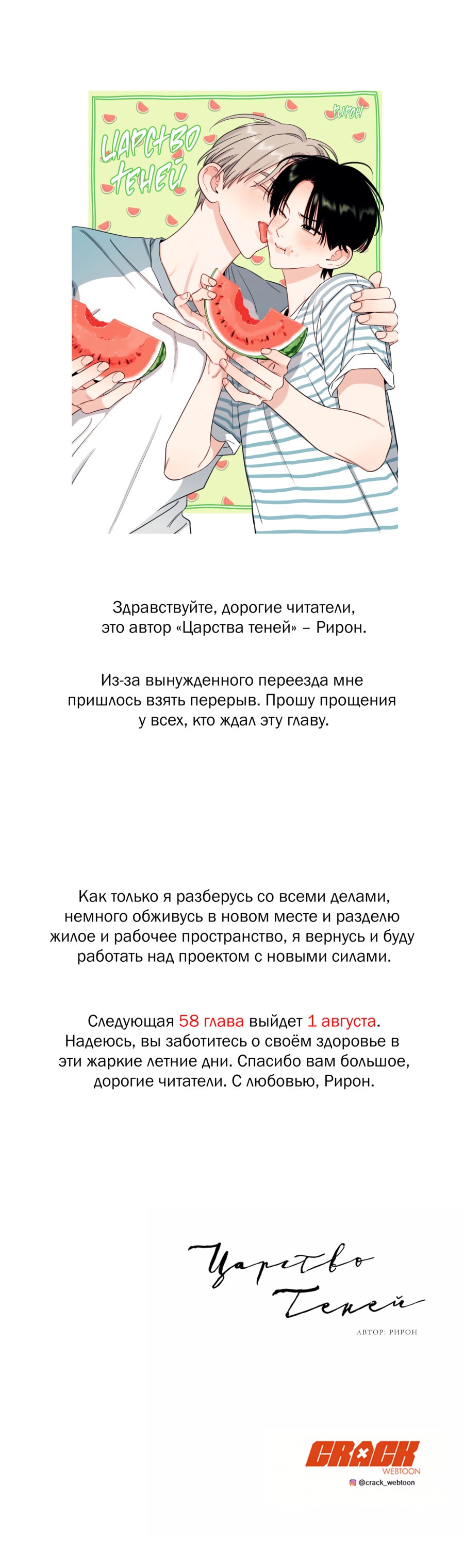 Манга Скрытое в тени - Глава 57.5 Страница 2