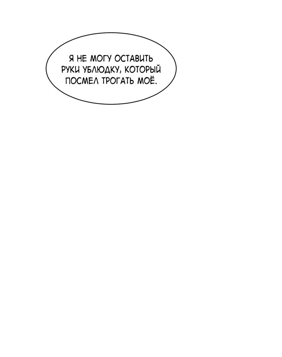 Манга Скрытое в тени - Глава 59 Страница 45