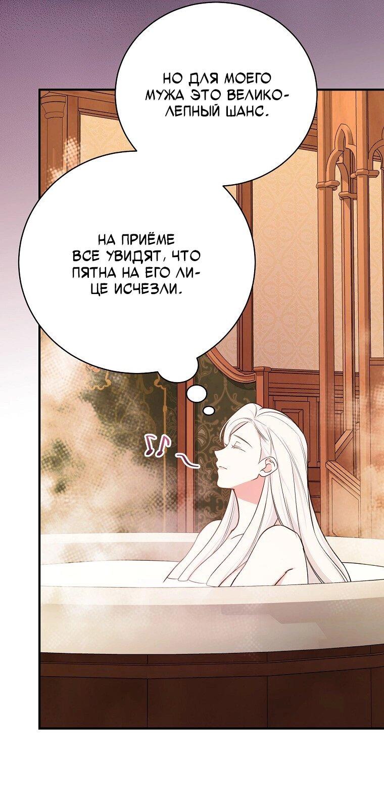 Манга Я стану матерью воина - Глава 112 Страница 33