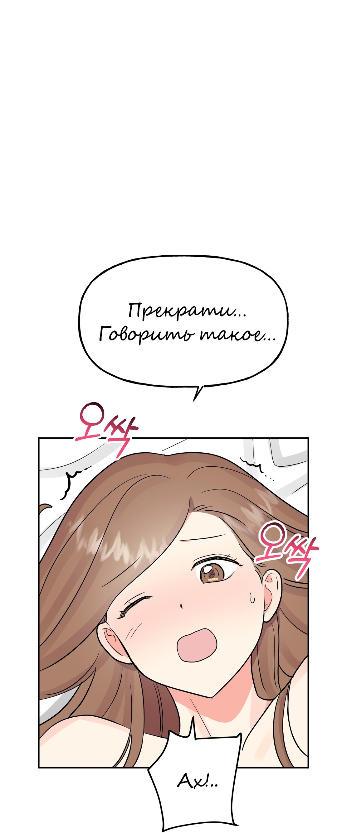 Манга Непристойный багет - Глава 10 Страница 23