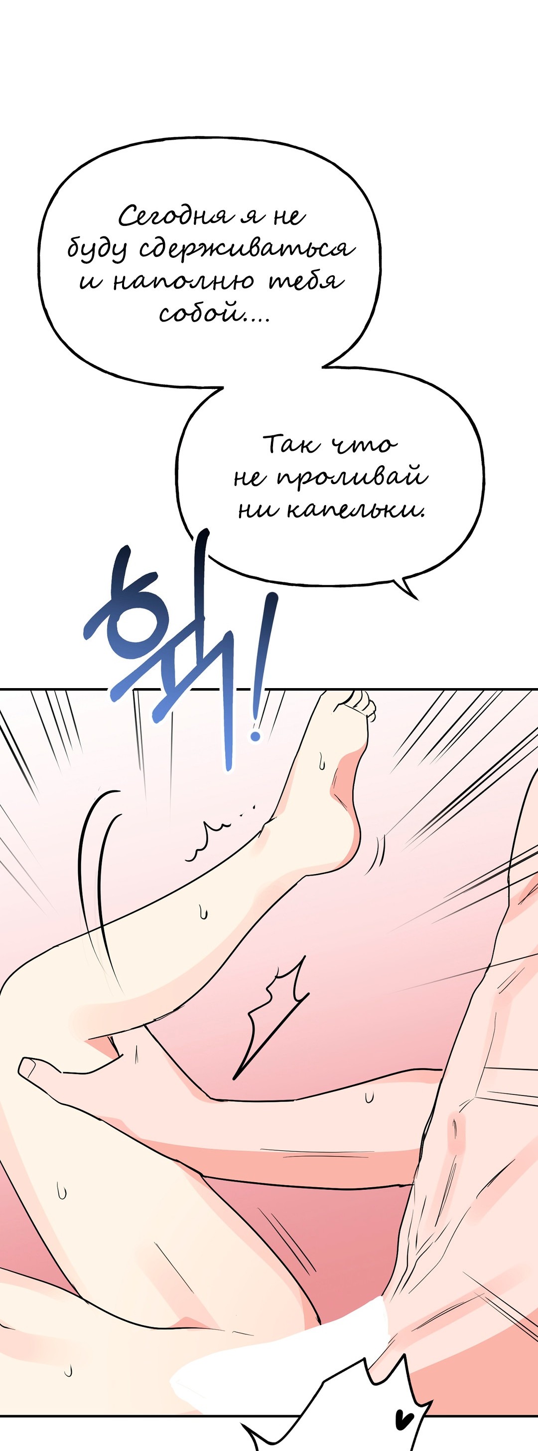 Манга Непристойный багет - Глава 10 Страница 49