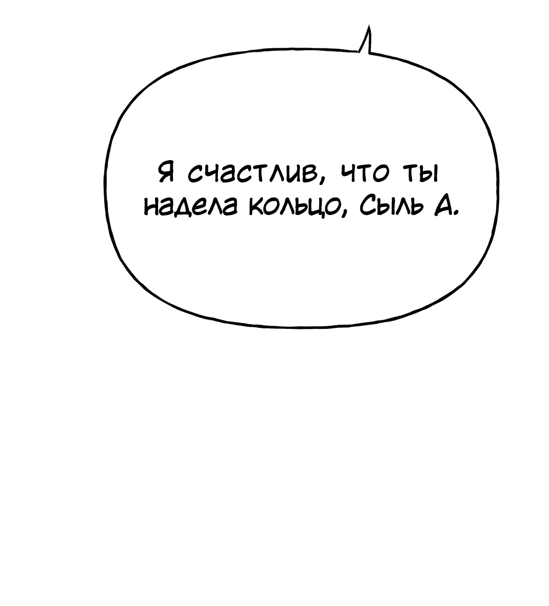 Манга Непристойный багет - Глава 7 Страница 17