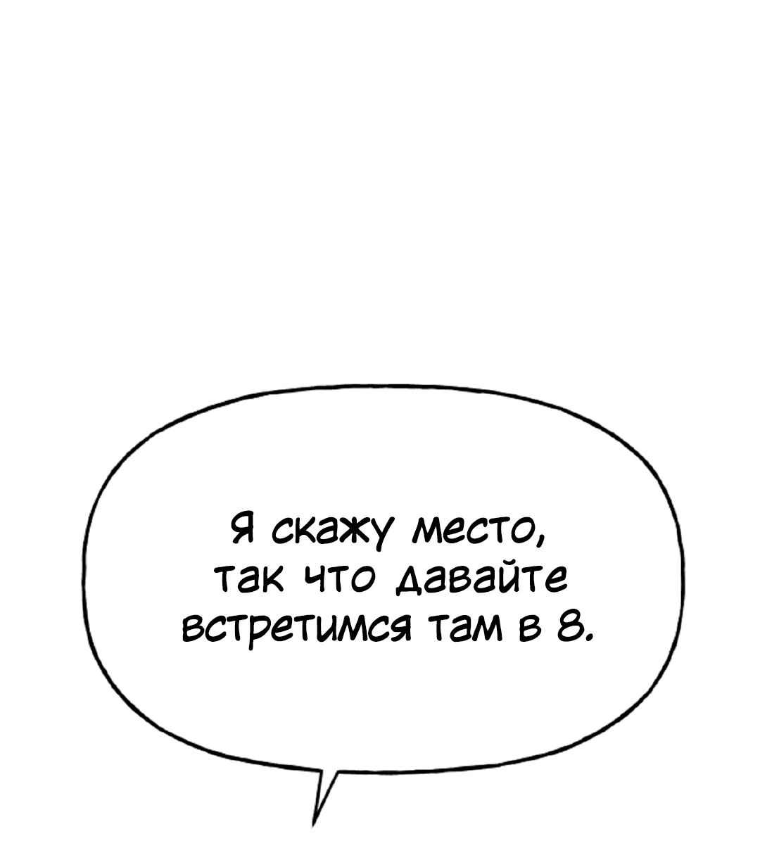 Манга Непристойный багет - Глава 6 Страница 16