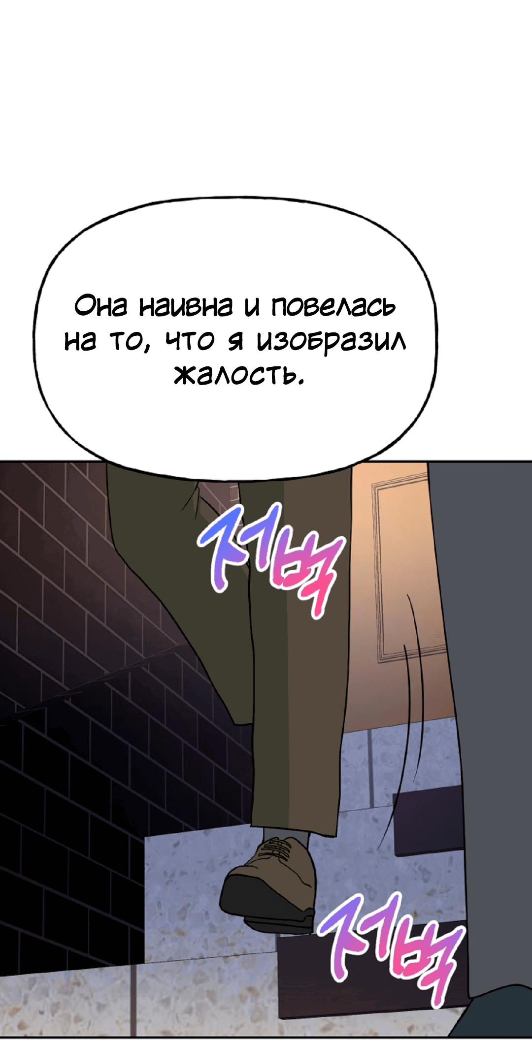 Манга Непристойный багет - Глава 6 Страница 59