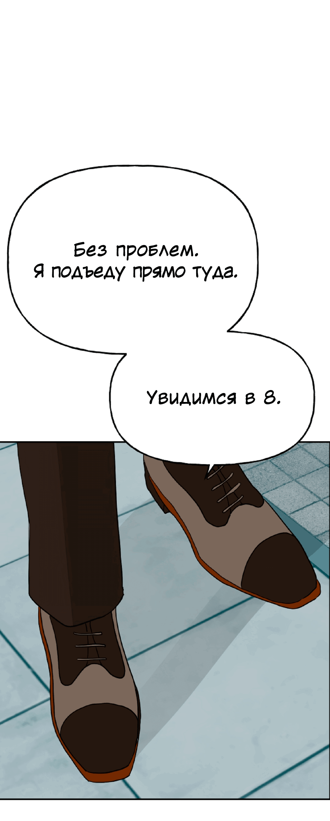 Манга Непристойный багет - Глава 6 Страница 34
