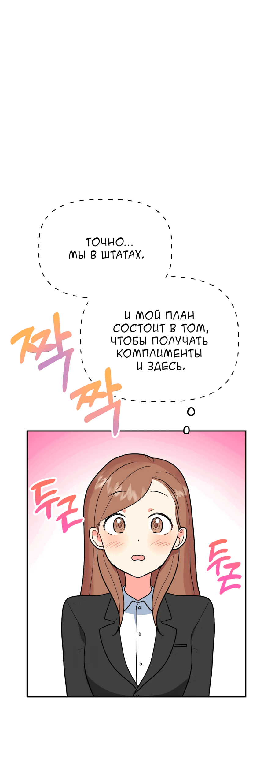 Манга Непристойный багет - Глава 5 Страница 39