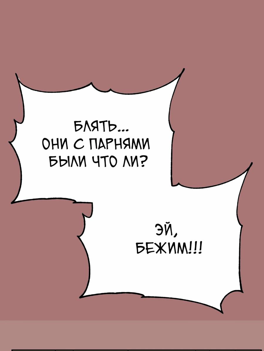 Манга Непристойный багет - Глава 4 Страница 51