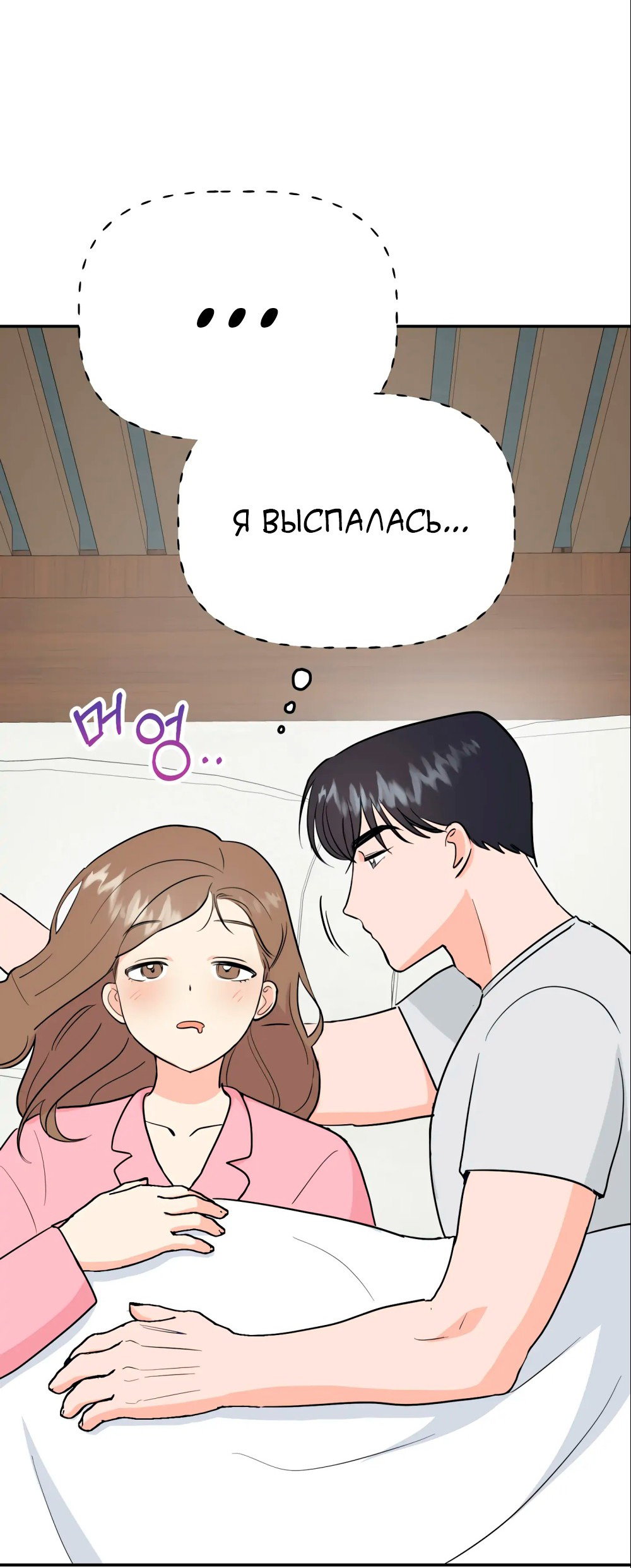 Манга Непристойный багет - Глава 2 Страница 3