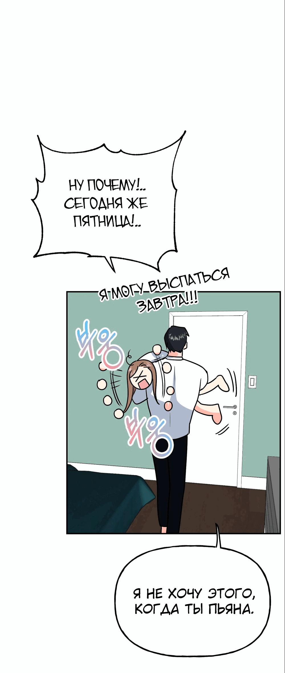 Манга Непристойный багет - Глава 1 Страница 86