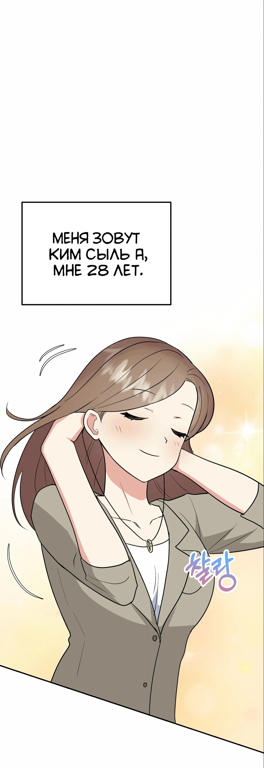 Манга Непристойный багет - Глава 1 Страница 4