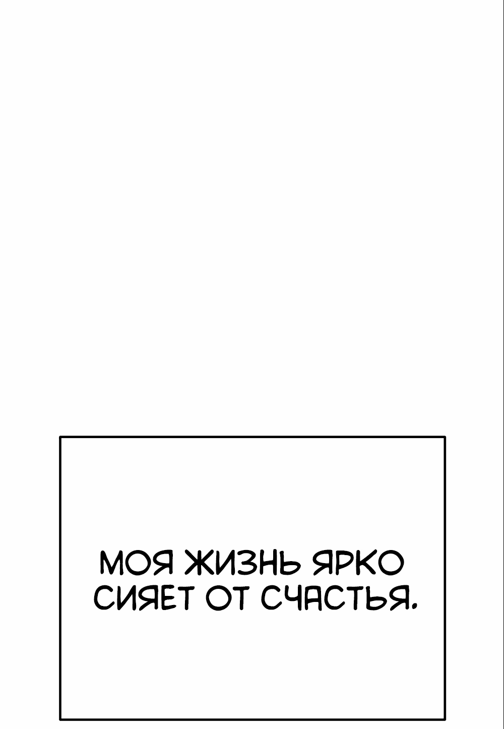 Манга Непристойный багет - Глава 1 Страница 25