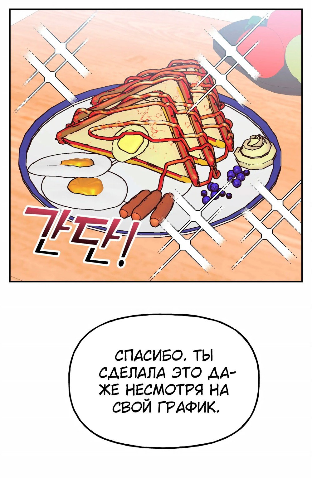 Манга Непристойный багет - Глава 1 Страница 19