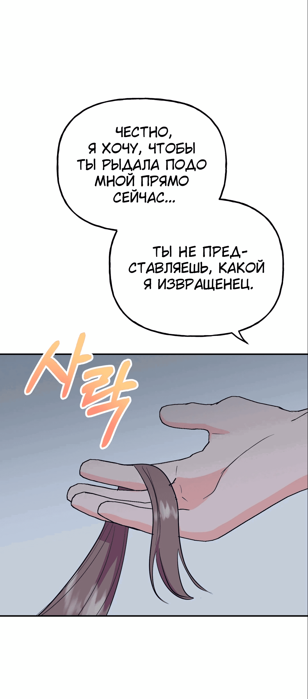 Манга Непристойный багет - Глава 1 Страница 91