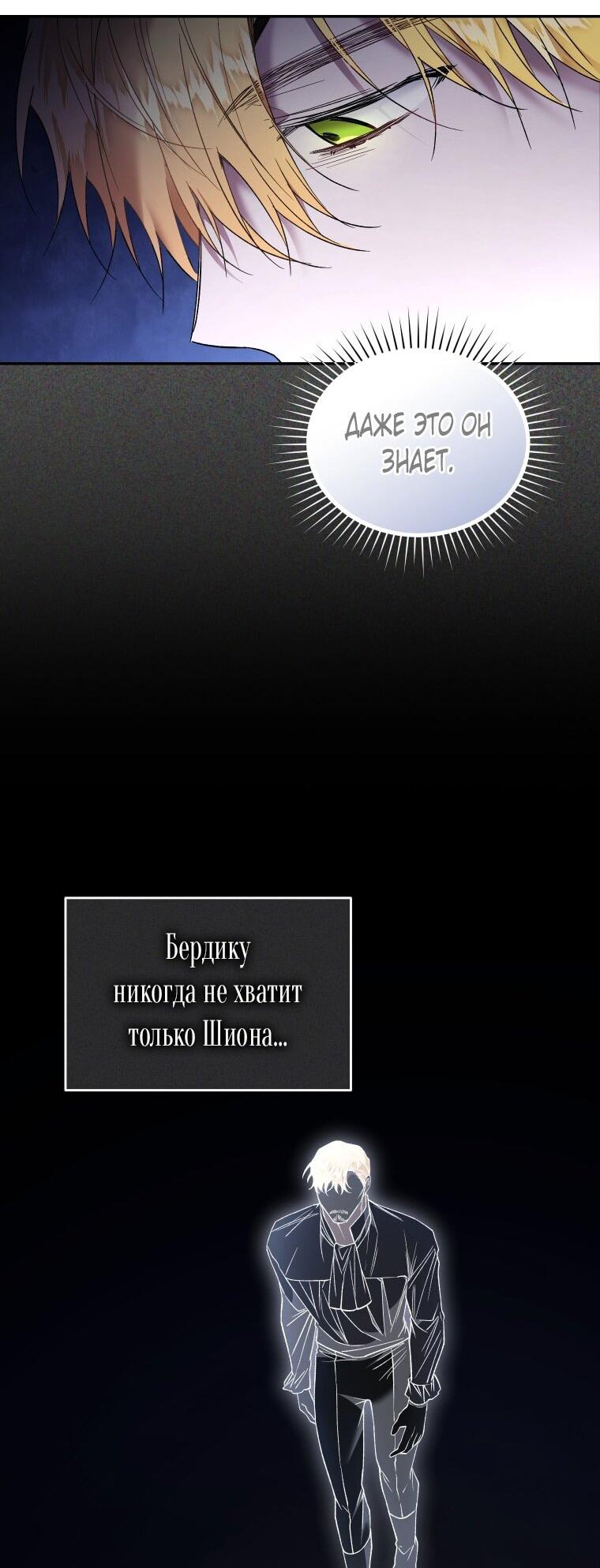 Манга Рестарт леди - Глава 120 Страница 6