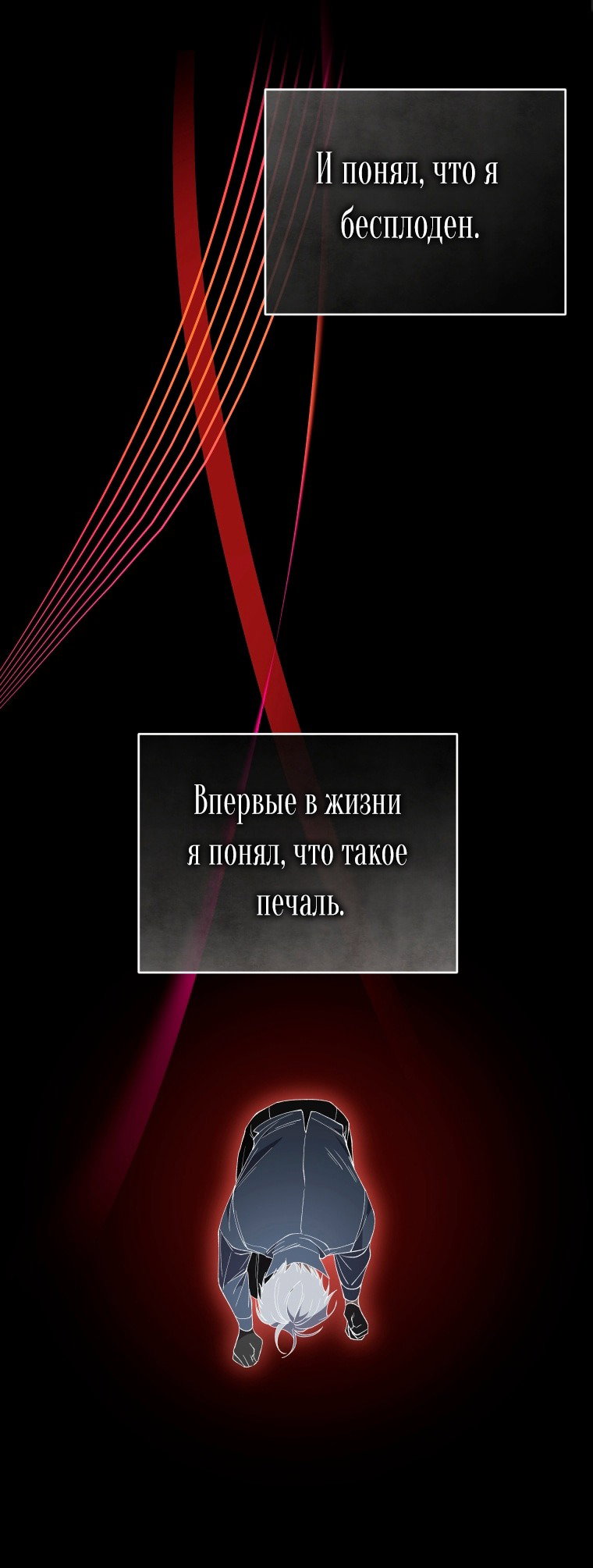 Манга Рестарт леди - Глава 128 Страница 3