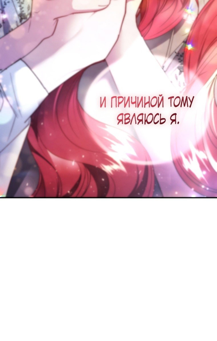 Манга Рестарт леди - Глава 101 Страница 41