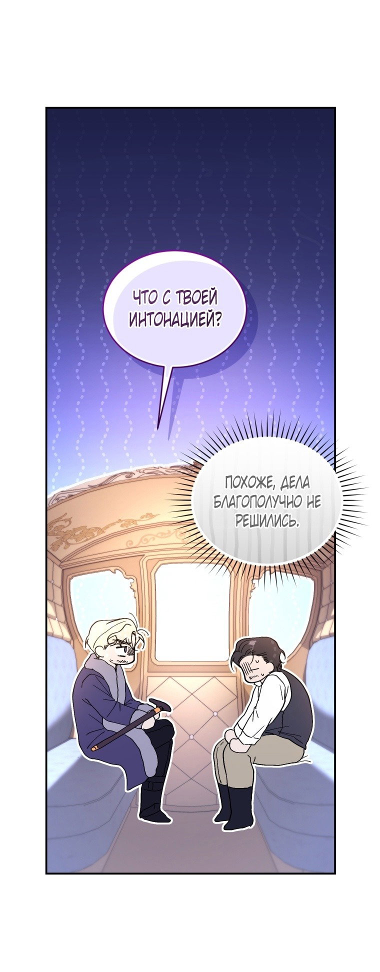 Манга Рестарт леди - Глава 100 Страница 37