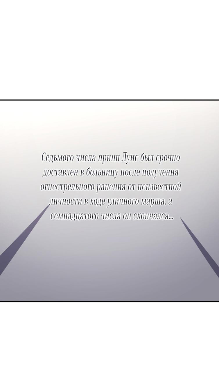 Манга Рестарт леди - Глава 105 Страница 34