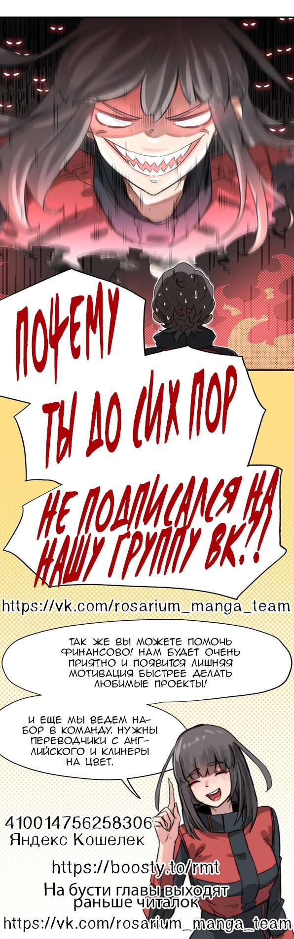 Манга Девушка напрокат - Глава 27 Страница 13