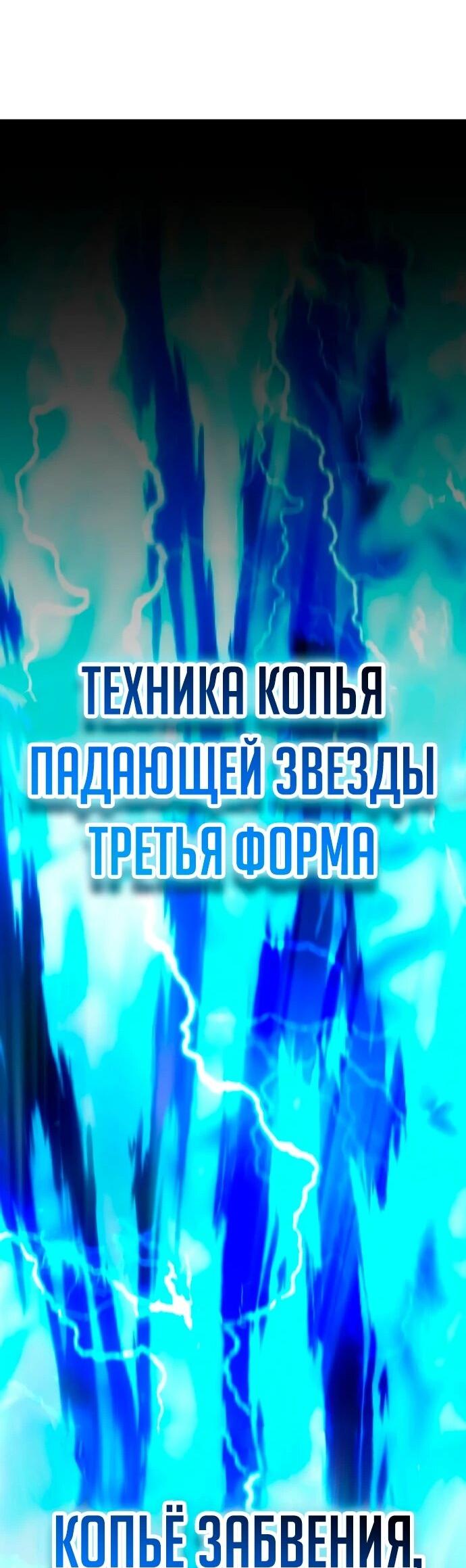 Манга Я стал студентом Трансцендентальной Академии - Глава 194 Страница 58
