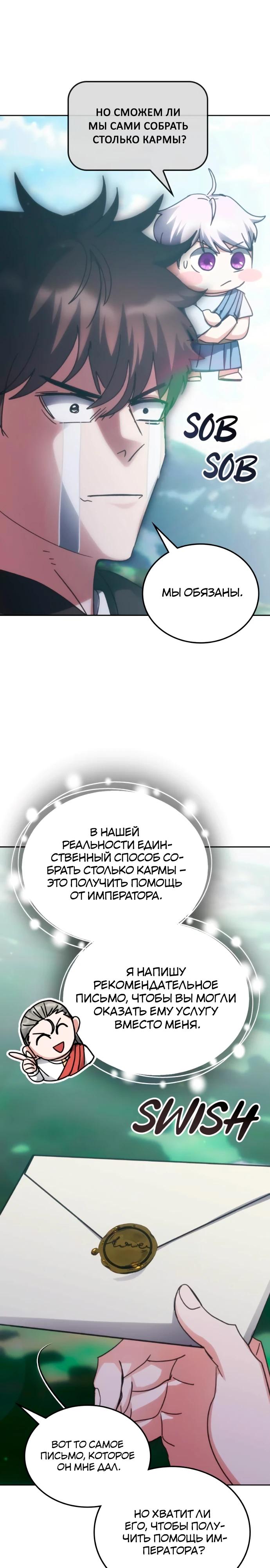 Манга Я стал студентом Трансцендентальной Академии - Глава 202 Страница 21