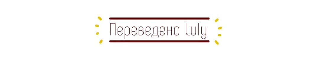 Манга Байлинь и Лиюнь - Глава 61 Страница 18