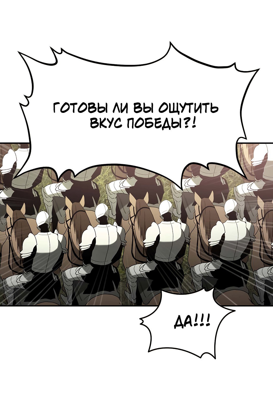 Манга Две империи, раб империи - Глава 49 Страница 61