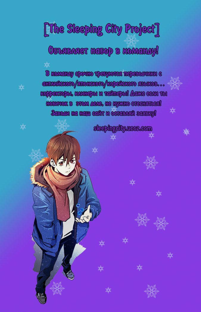Манга Зетмен - Глава 205 Страница 19