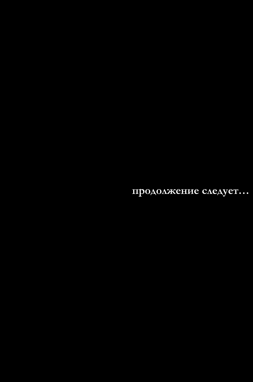 Манга Зетмен - Глава 183 Страница 23