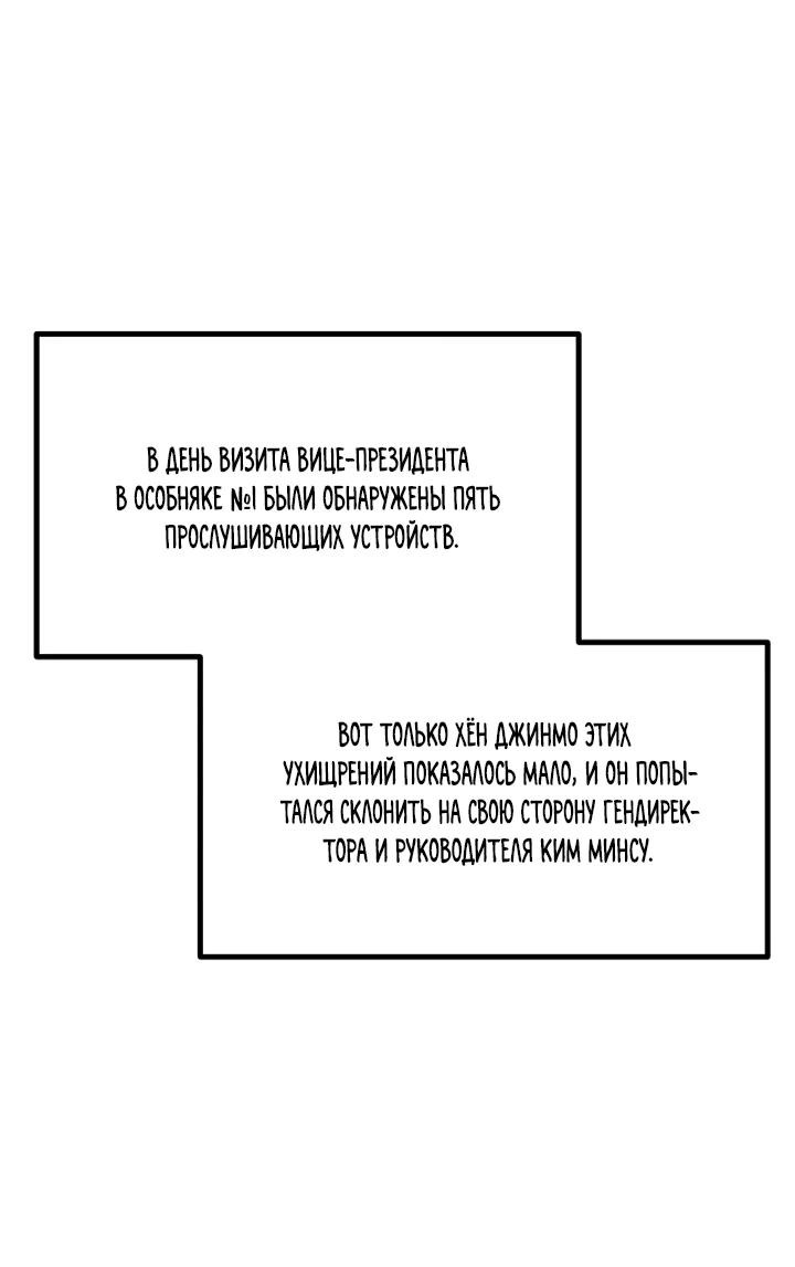 Манга Воскресное утешение - Глава 43 Страница 53