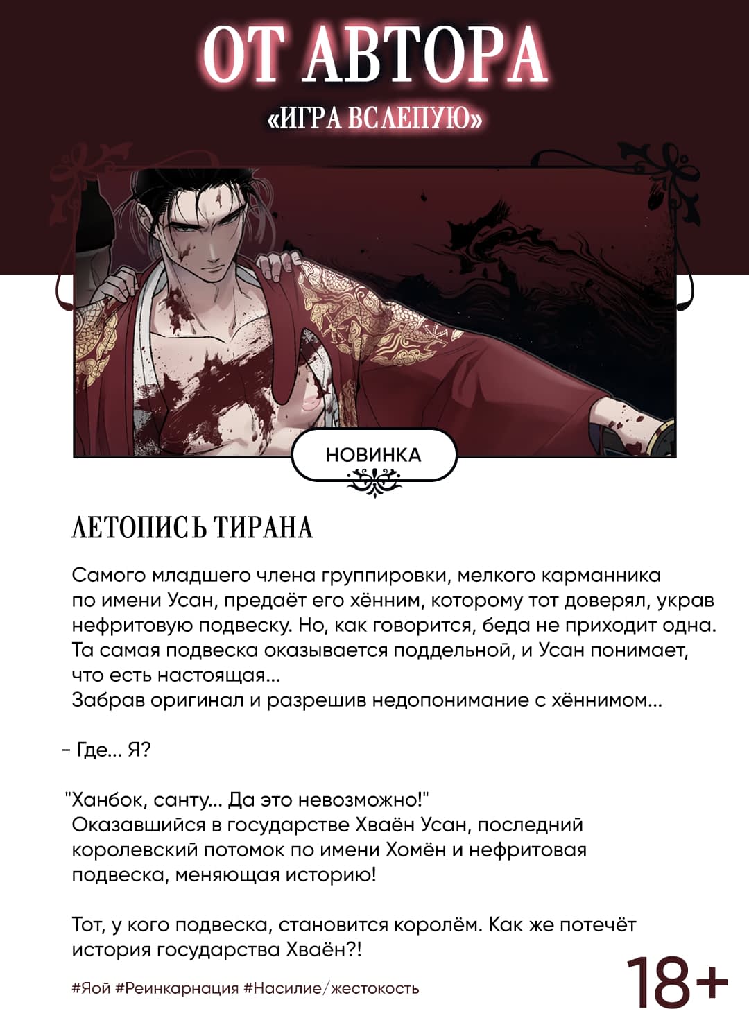 Манга Уходи - Глава 0 Страница 1