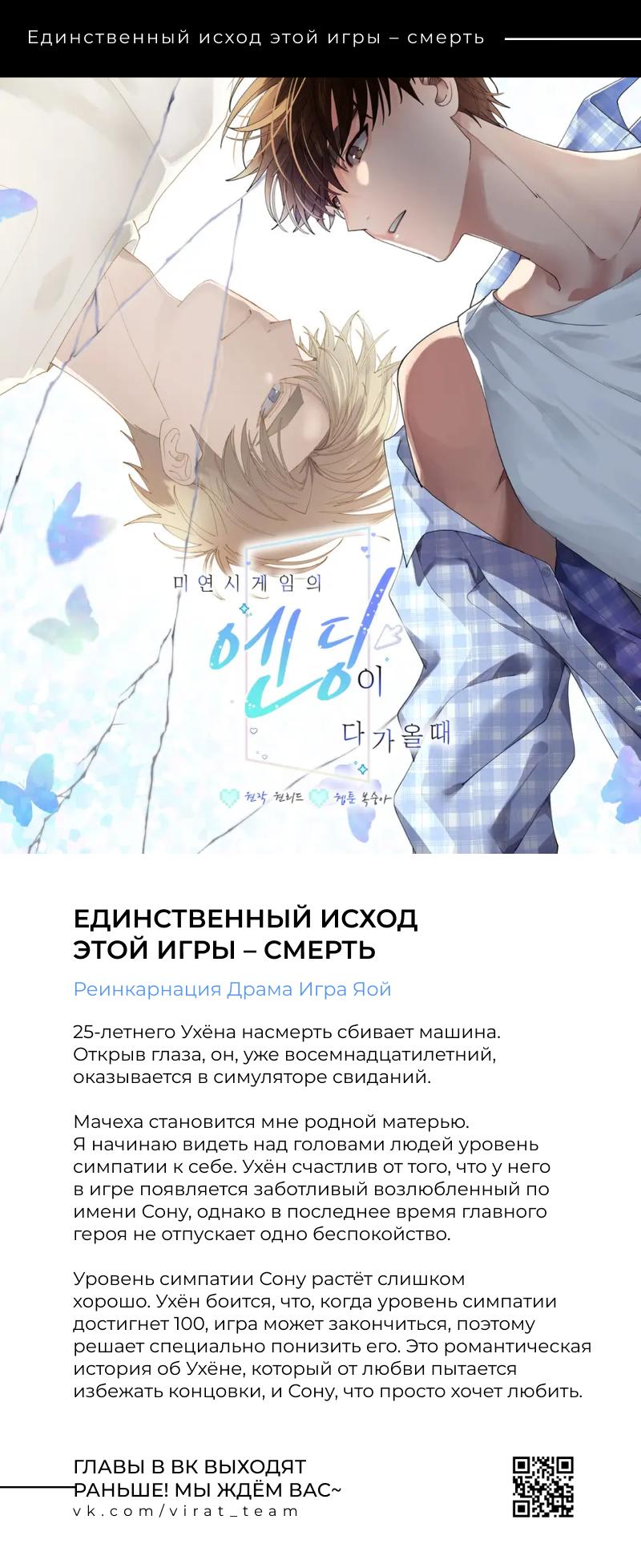 Манга Уходи - Глава 12 Страница 4