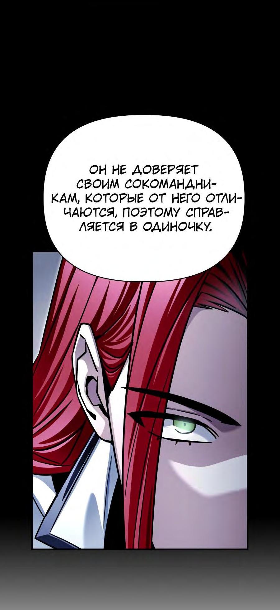 Манга Битва сверхлюдей - Глава 103 Страница 3