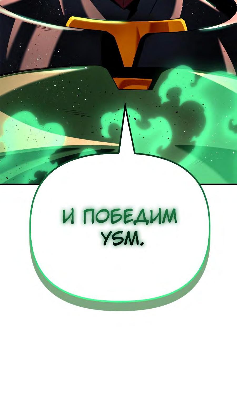 Манга Битва сверхлюдей - Глава 103 Страница 8