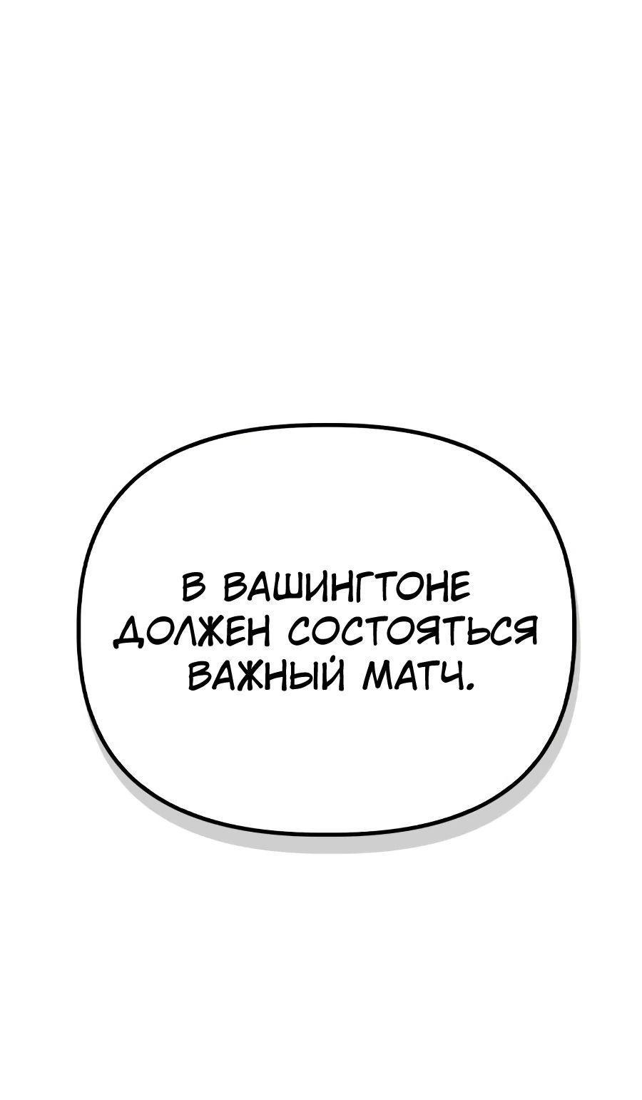 Манга Битва сверхлюдей - Глава 109 Страница 2