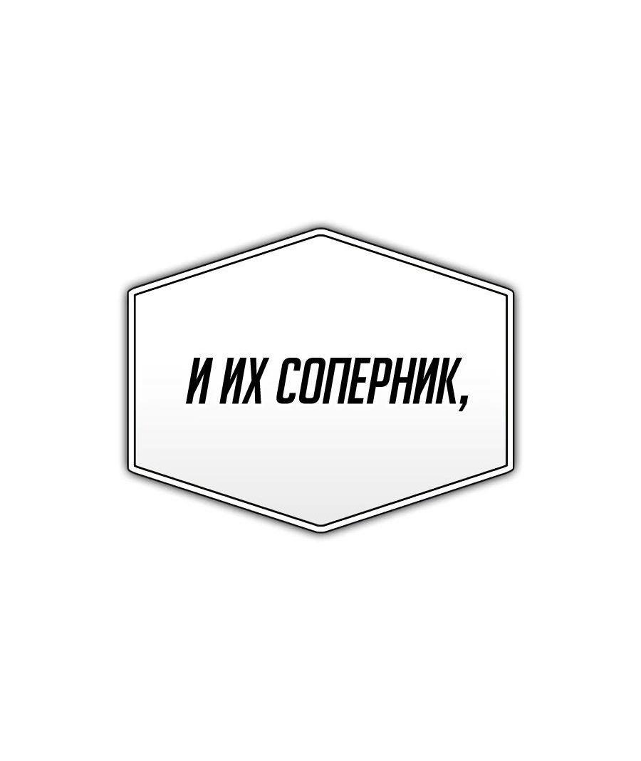 Манга Битва сверхлюдей - Глава 109 Страница 29