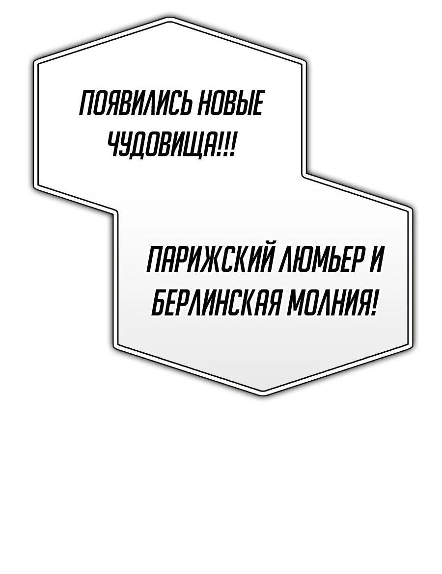 Манга Битва сверхлюдей - Глава 109 Страница 56