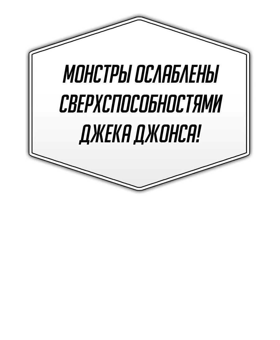 Манга Битва сверхлюдей - Глава 109 Страница 79