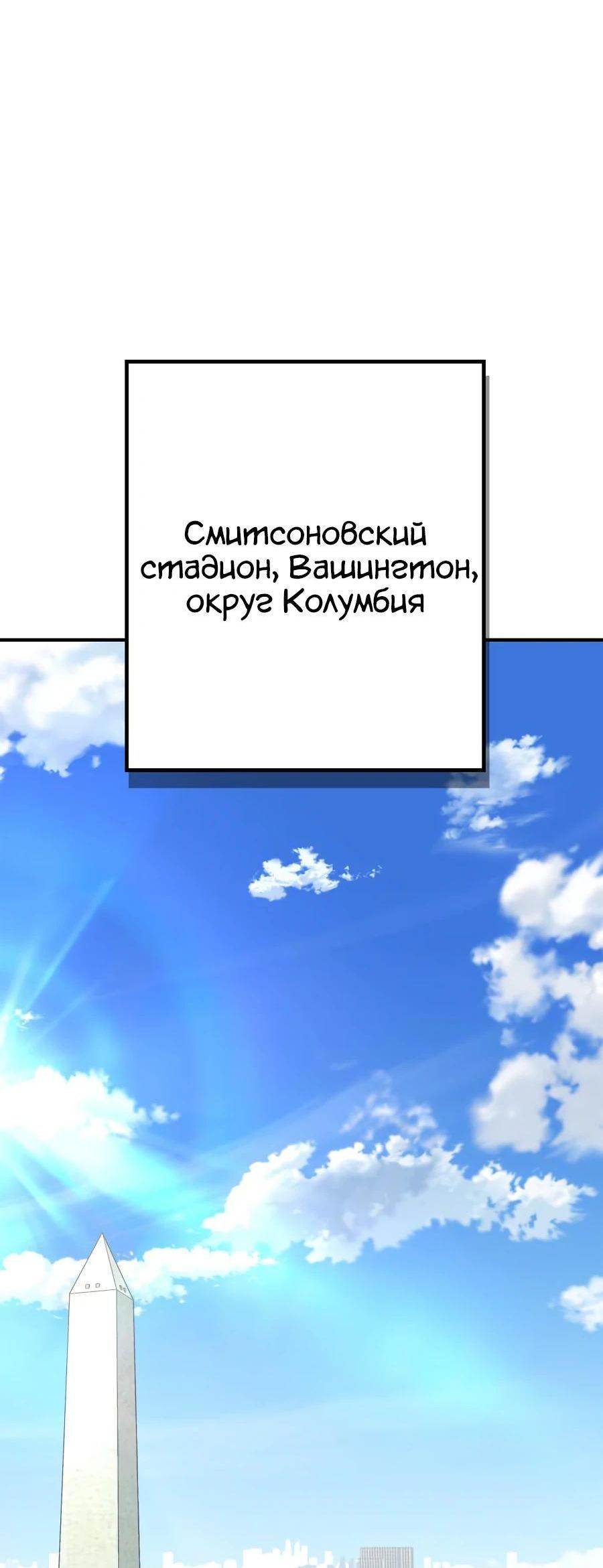 Манга Битва сверхлюдей - Глава 109 Страница 9