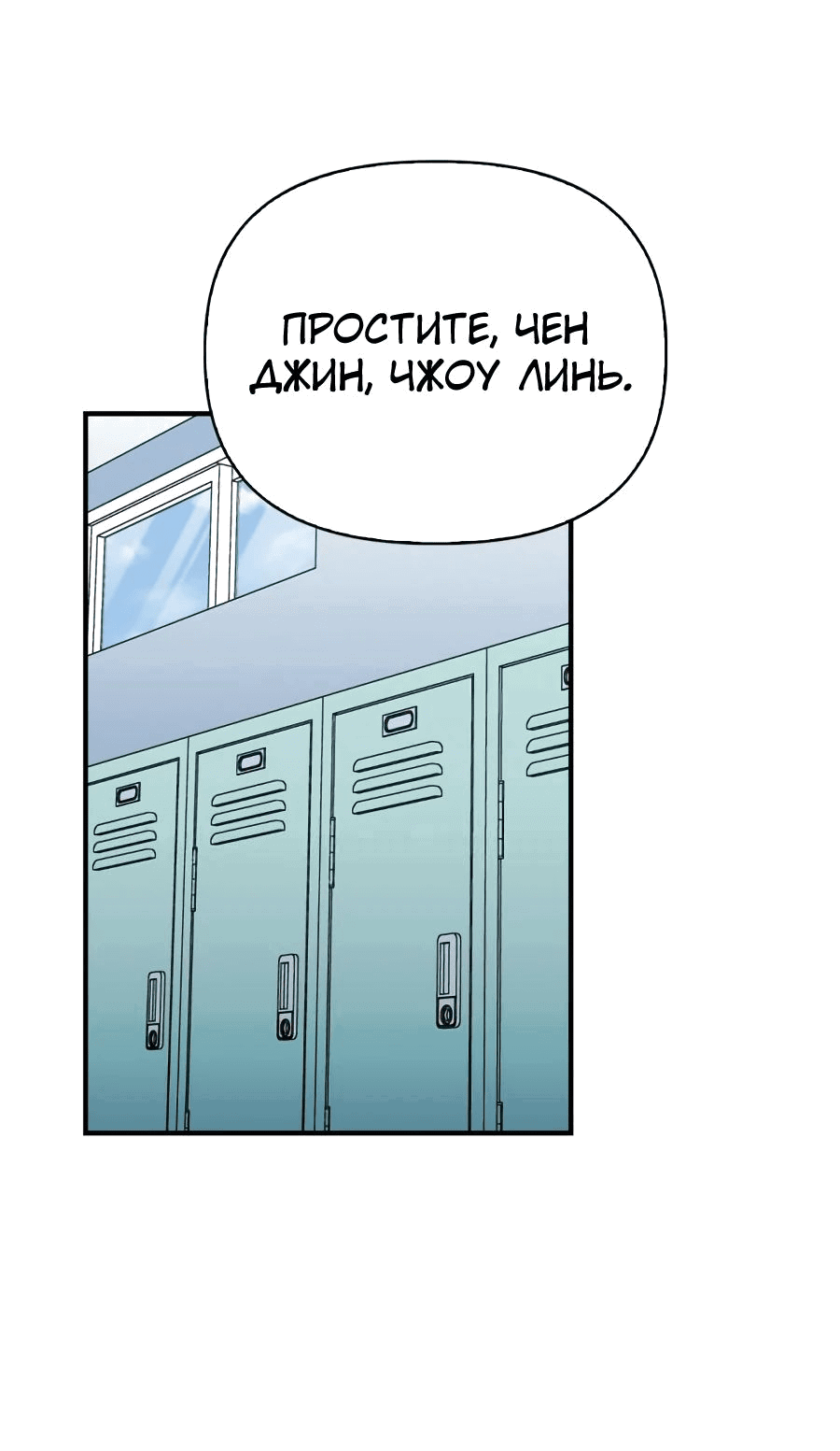Манга Битва сверхлюдей - Глава 112 Страница 20