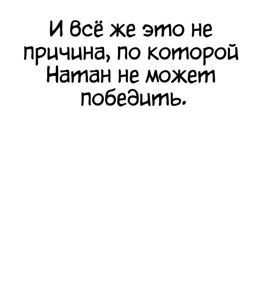 Манга Битва сверхлюдей - Глава 116 Страница 25