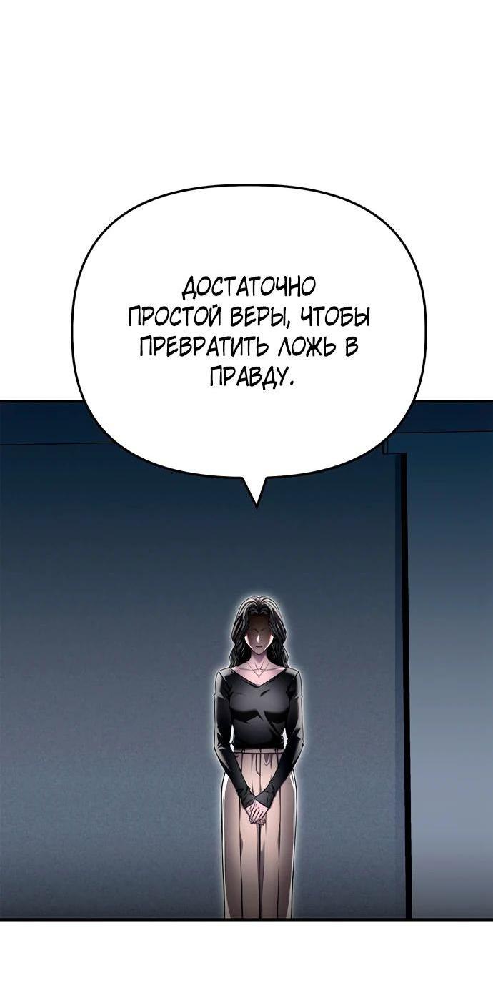 Манга Битва сверхлюдей - Глава 129 Страница 45