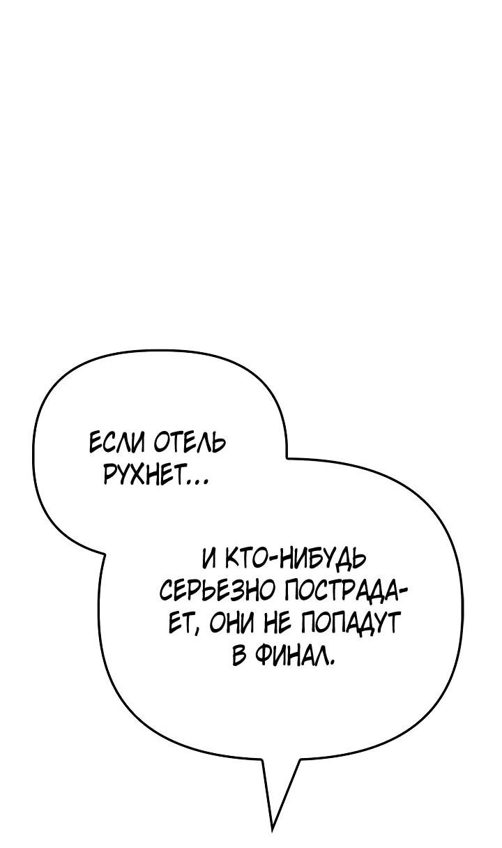 Манга Битва сверхлюдей - Глава 136 Страница 33