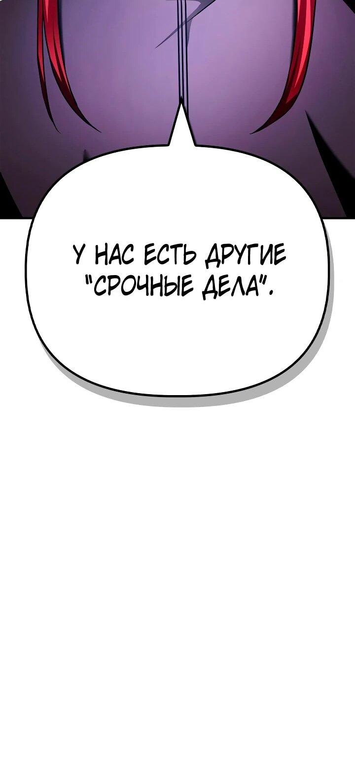 Манга Битва сверхлюдей - Глава 136 Страница 22
