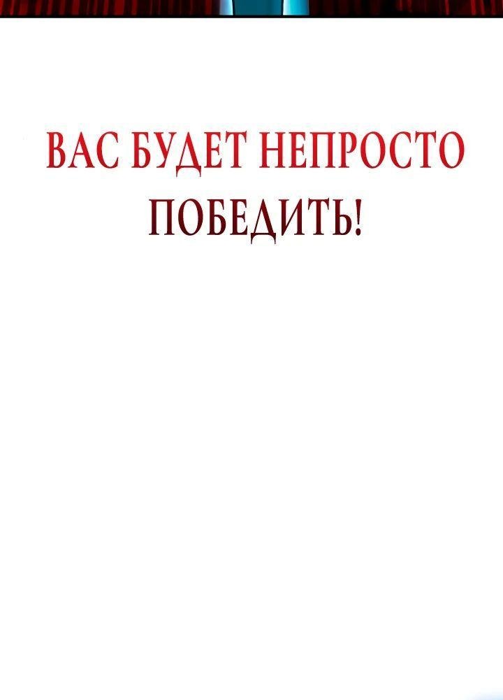 Манга Битва сверхлюдей - Глава 141 Страница 48