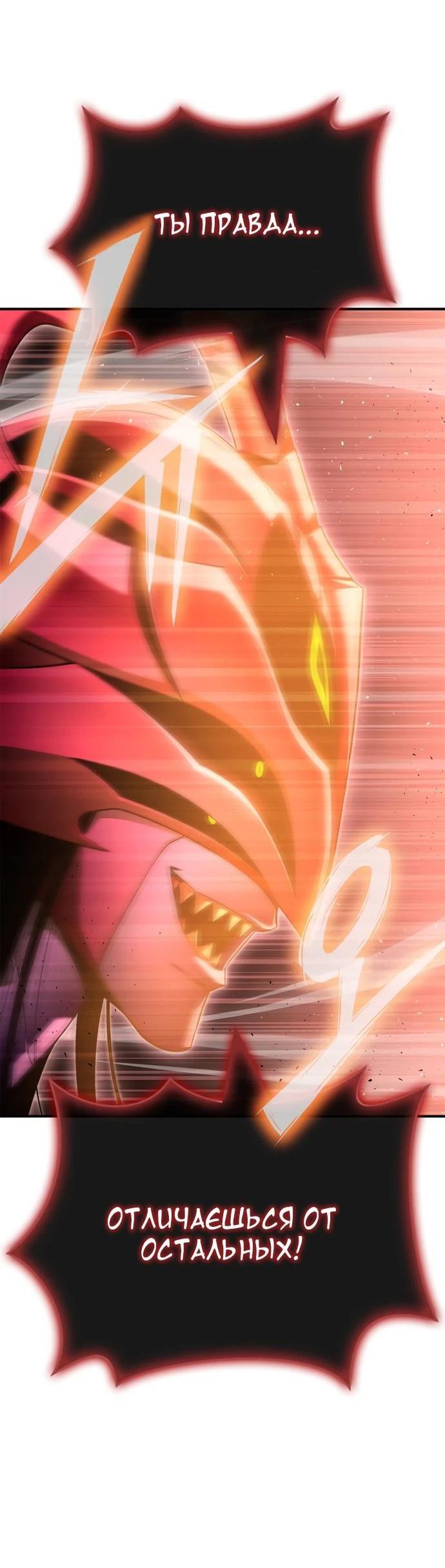 Манга Битва сверхлюдей - Глава 144 Страница 41