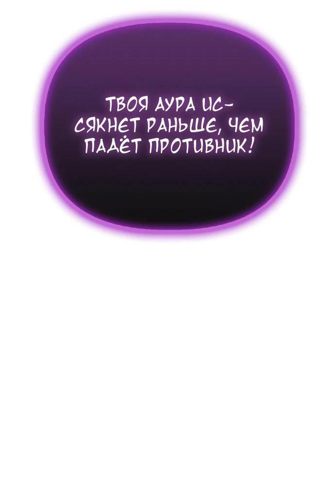 Манга Битва сверхлюдей - Глава 147 Страница 75